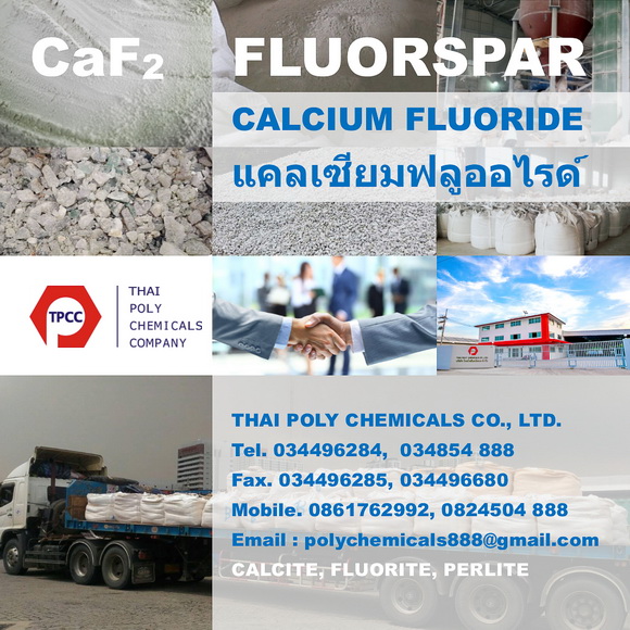 แคลเซียมฟลูออไรด์, Calcium Fluoride, CaF2, ผลิตแคลเซียมฟลูออไรด์, ฟลูออสปาร์, Fluorspar Powder